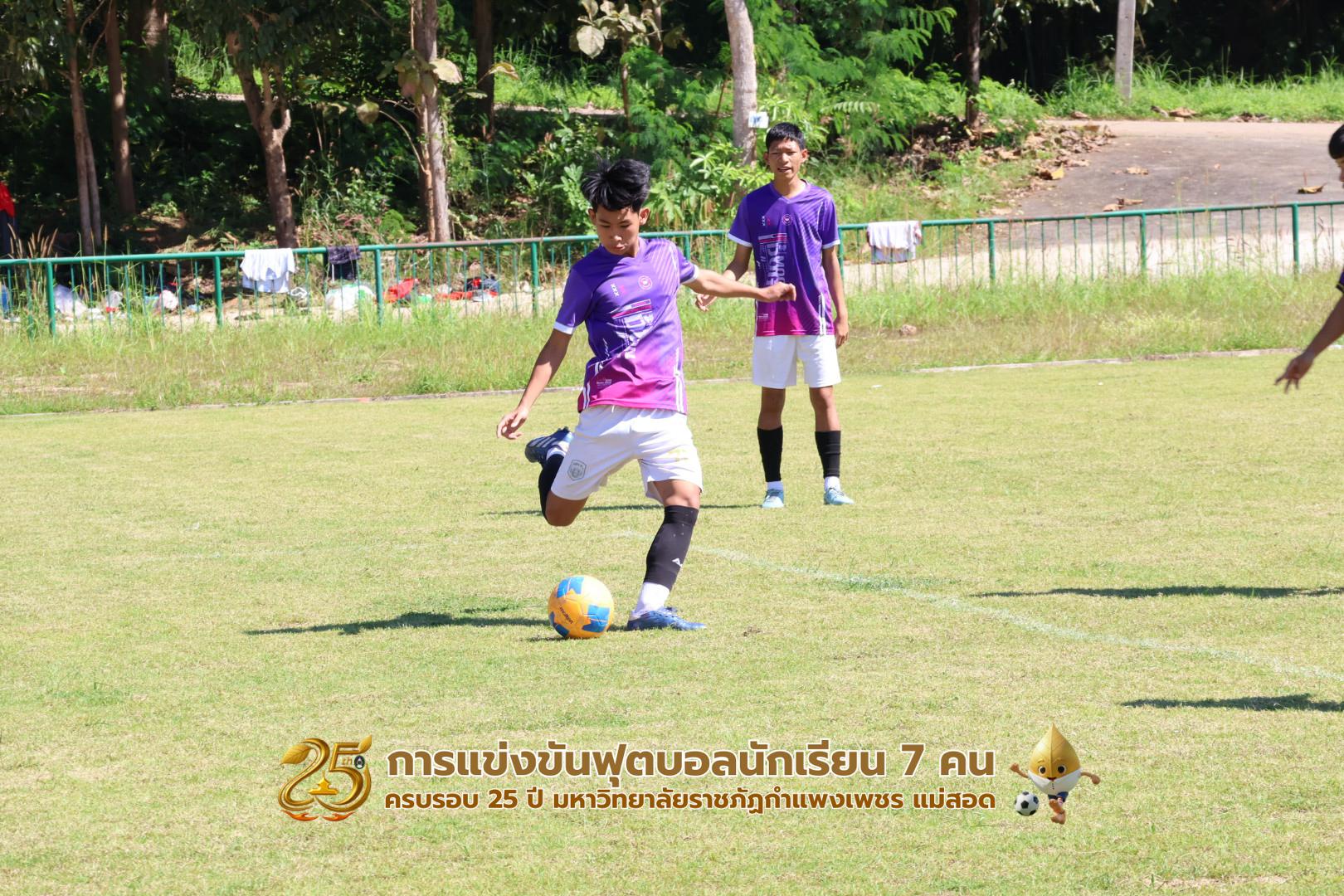 165. กิจกรรมการแข่งขันฟุตบอลนักเรียน ช่วงบ่ายของวันที่ 22 พฤศจิกายน 2568 คู่ที่ 9-12