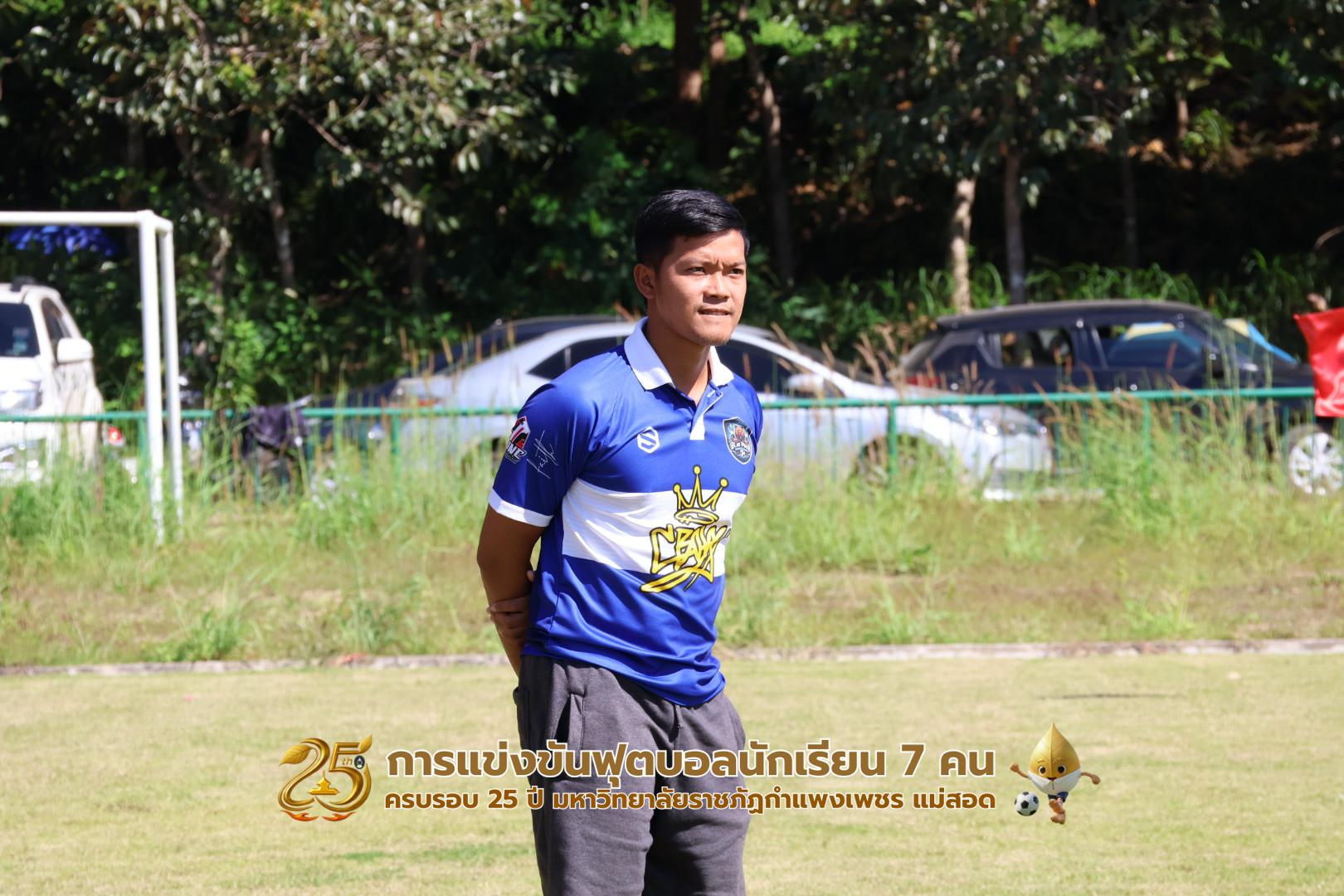 169. กิจกรรมการแข่งขันฟุตบอลนักเรียน ช่วงบ่ายของวันที่ 22 พฤศจิกายน 2568 คู่ที่ 9-12