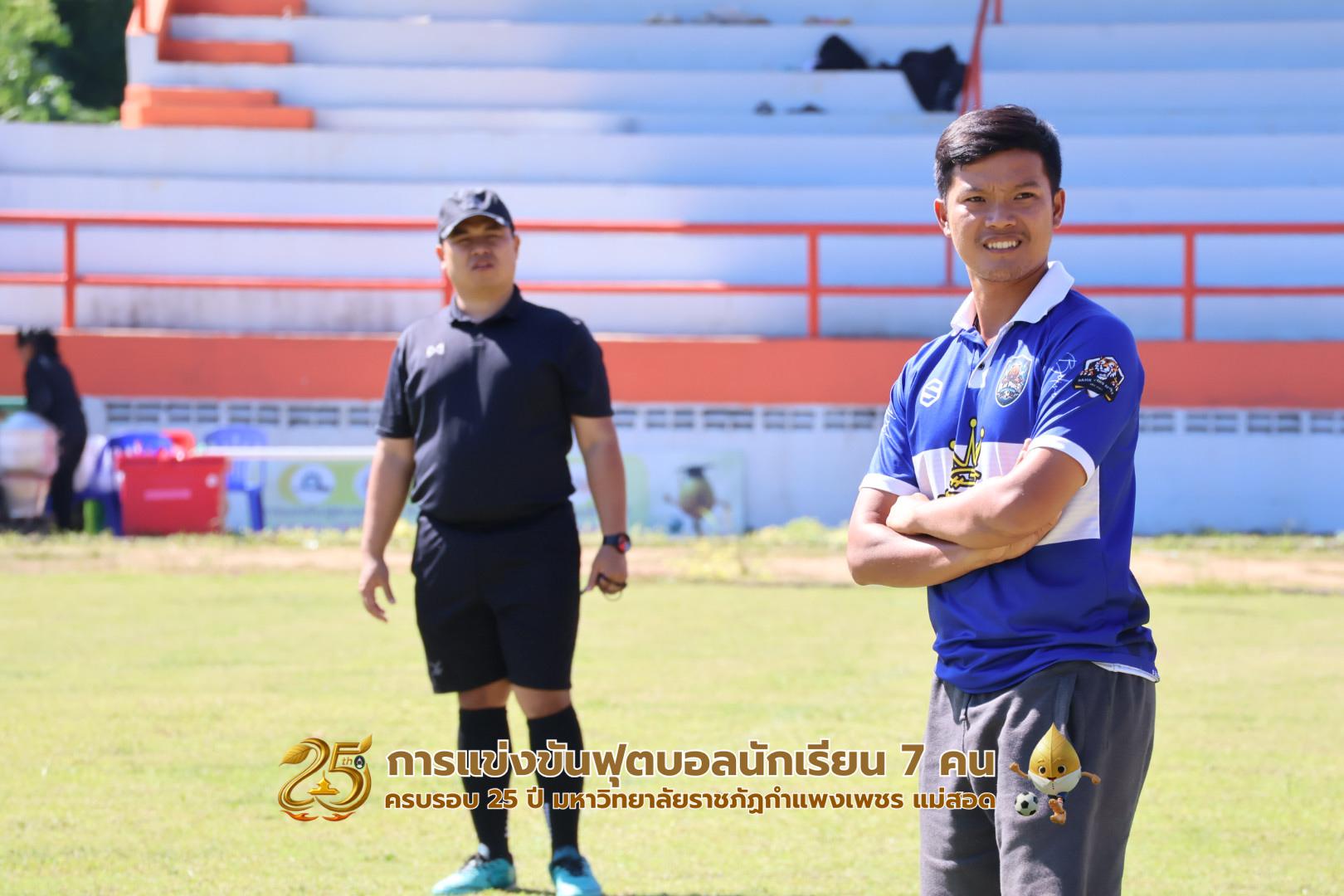 173. กิจกรรมการแข่งขันฟุตบอลนักเรียน ช่วงบ่ายของวันที่ 22 พฤศจิกายน 2568 คู่ที่ 9-12