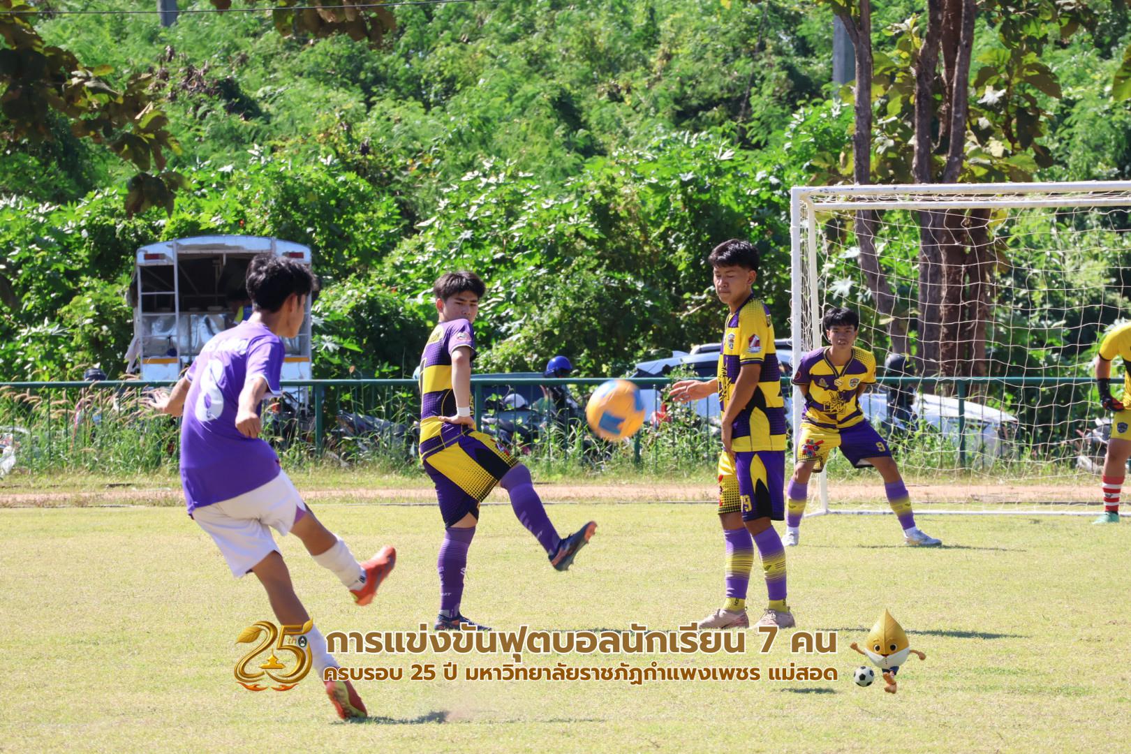 178. กิจกรรมการแข่งขันฟุตบอลนักเรียน ช่วงบ่ายของวันที่ 22 พฤศจิกายน 2568 คู่ที่ 9-12