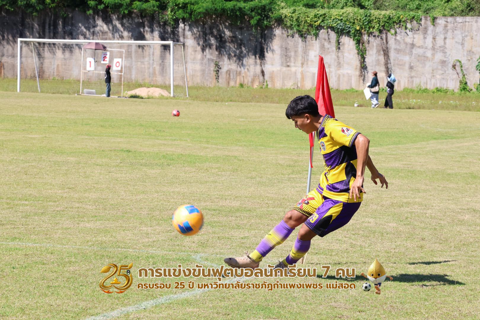 182. กิจกรรมการแข่งขันฟุตบอลนักเรียน ช่วงบ่ายของวันที่ 22 พฤศจิกายน 2568 คู่ที่ 9-12