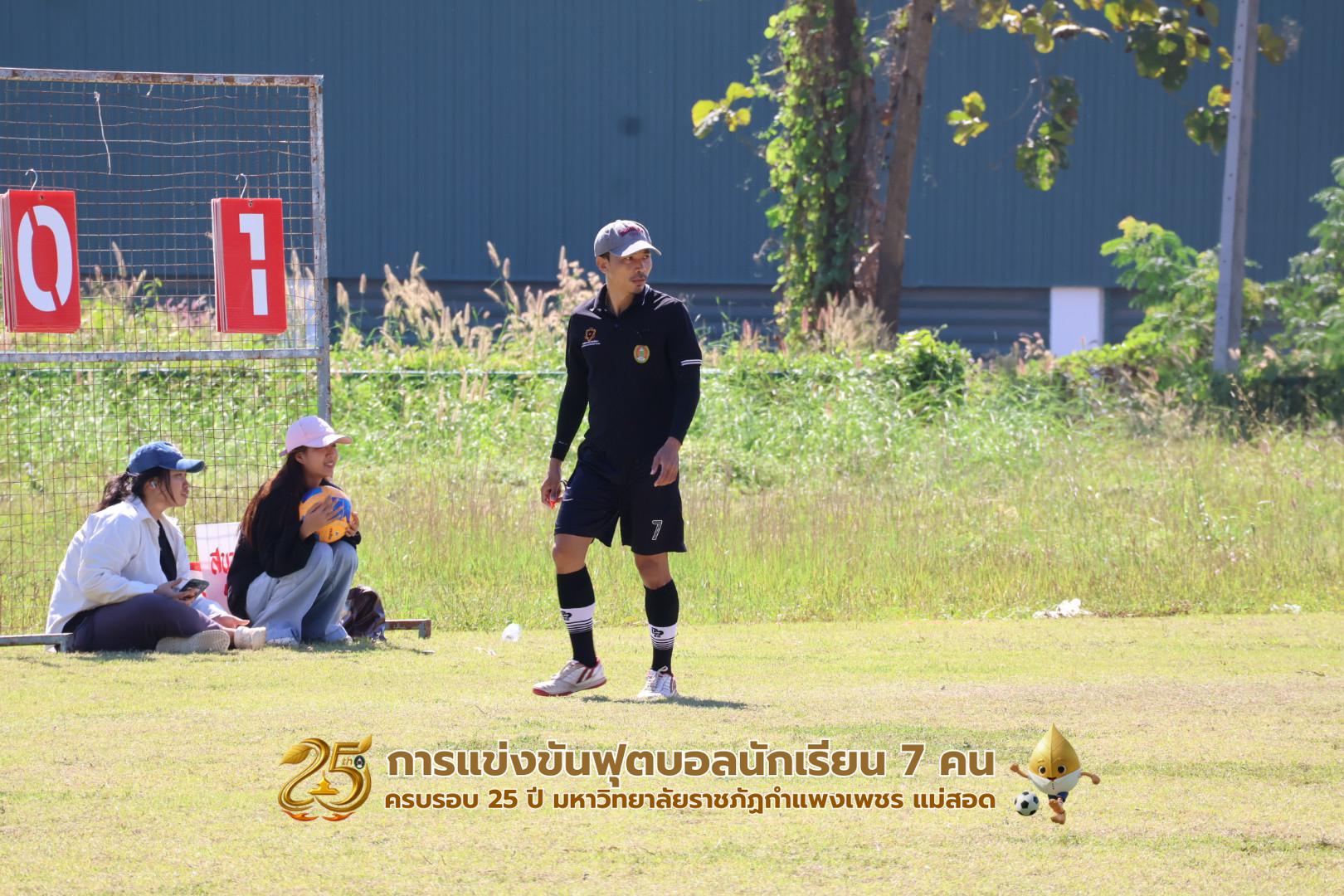 183. กิจกรรมการแข่งขันฟุตบอลนักเรียน ช่วงบ่ายของวันที่ 22 พฤศจิกายน 2568 คู่ที่ 9-12