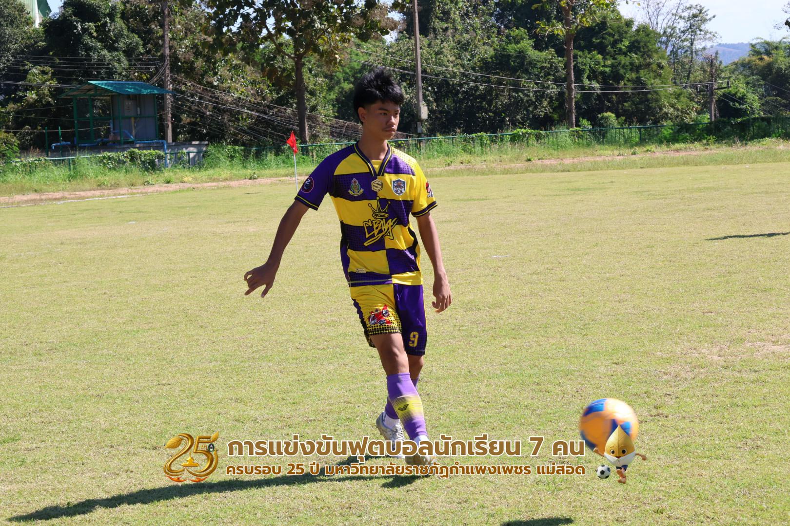 185. กิจกรรมการแข่งขันฟุตบอลนักเรียน ช่วงบ่ายของวันที่ 22 พฤศจิกายน 2568 คู่ที่ 9-12