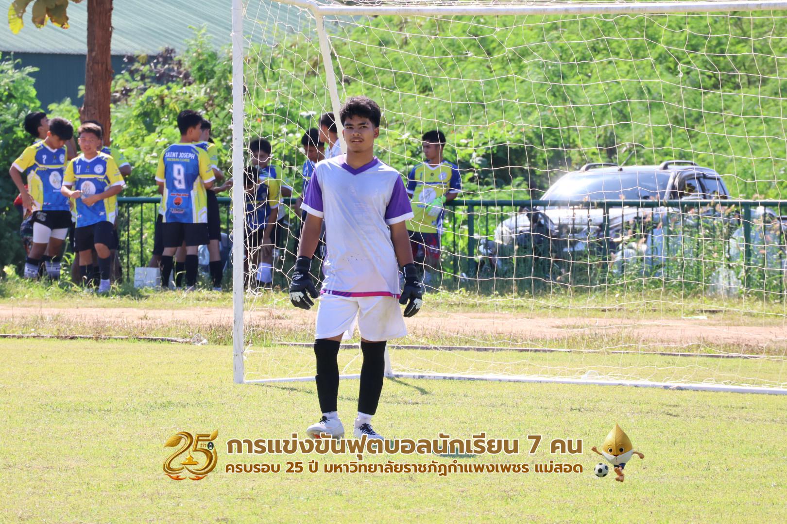 186. กิจกรรมการแข่งขันฟุตบอลนักเรียน ช่วงบ่ายของวันที่ 22 พฤศจิกายน 2568 คู่ที่ 9-12