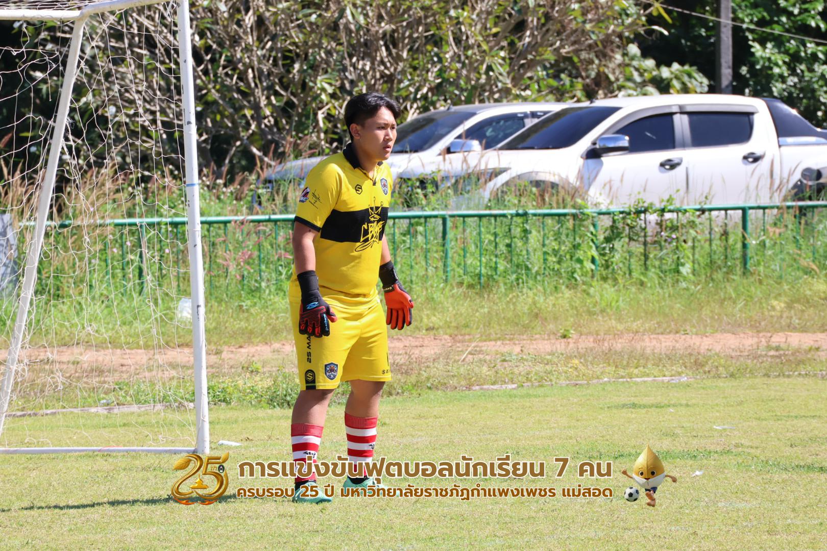 187. กิจกรรมการแข่งขันฟุตบอลนักเรียน ช่วงบ่ายของวันที่ 22 พฤศจิกายน 2568 คู่ที่ 9-12