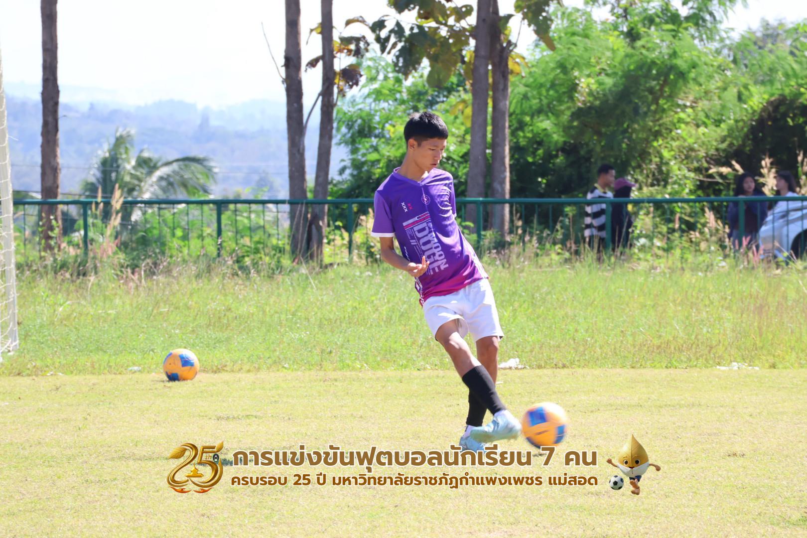 194. กิจกรรมการแข่งขันฟุตบอลนักเรียน ช่วงบ่ายของวันที่ 22 พฤศจิกายน 2568 คู่ที่ 9-12