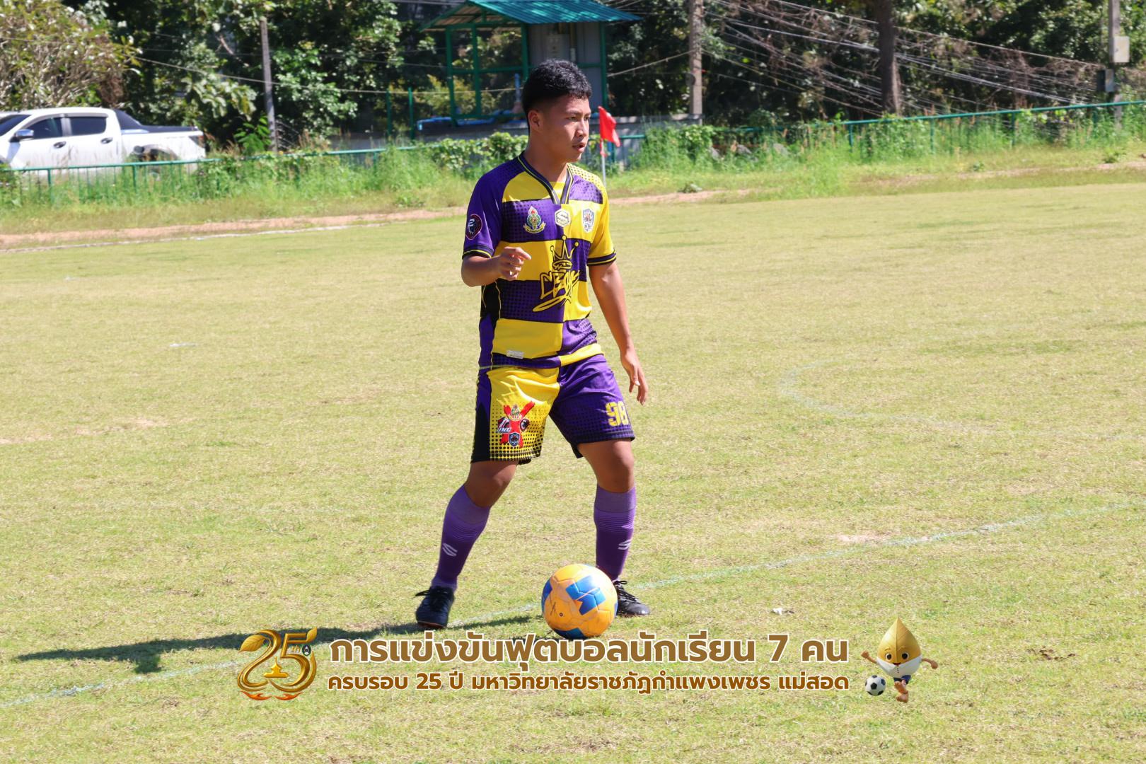 196. กิจกรรมการแข่งขันฟุตบอลนักเรียน ช่วงบ่ายของวันที่ 22 พฤศจิกายน 2568 คู่ที่ 9-12