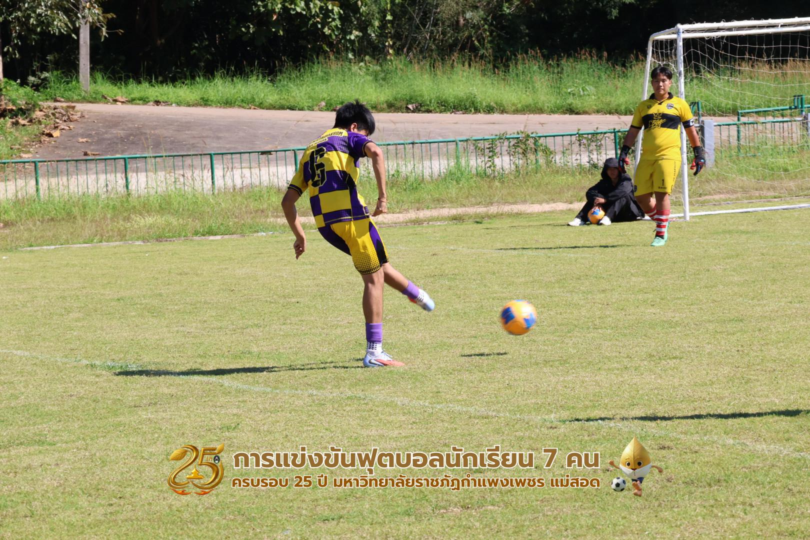 198. กิจกรรมการแข่งขันฟุตบอลนักเรียน ช่วงบ่ายของวันที่ 22 พฤศจิกายน 2568 คู่ที่ 9-12