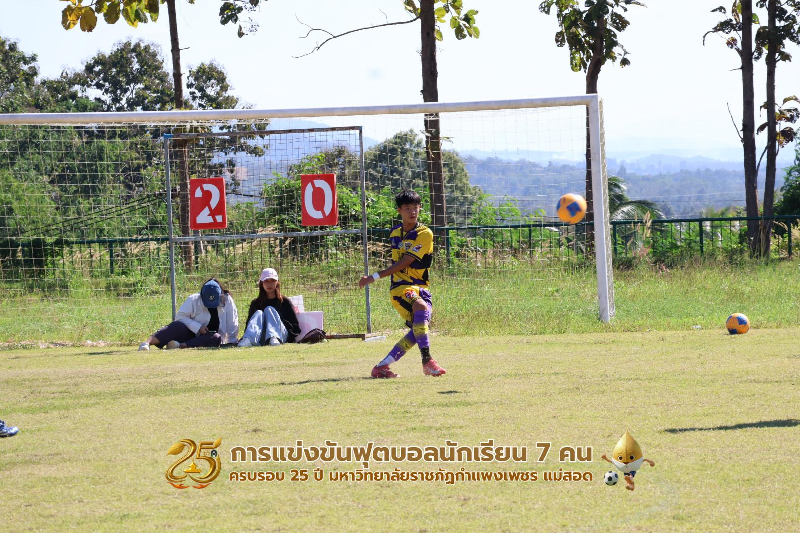 199. กิจกรรมการแข่งขันฟุตบอลนักเรียน ช่วงบ่ายของวันที่ 22 พฤศจิกายน 2568 คู่ที่ 9-12