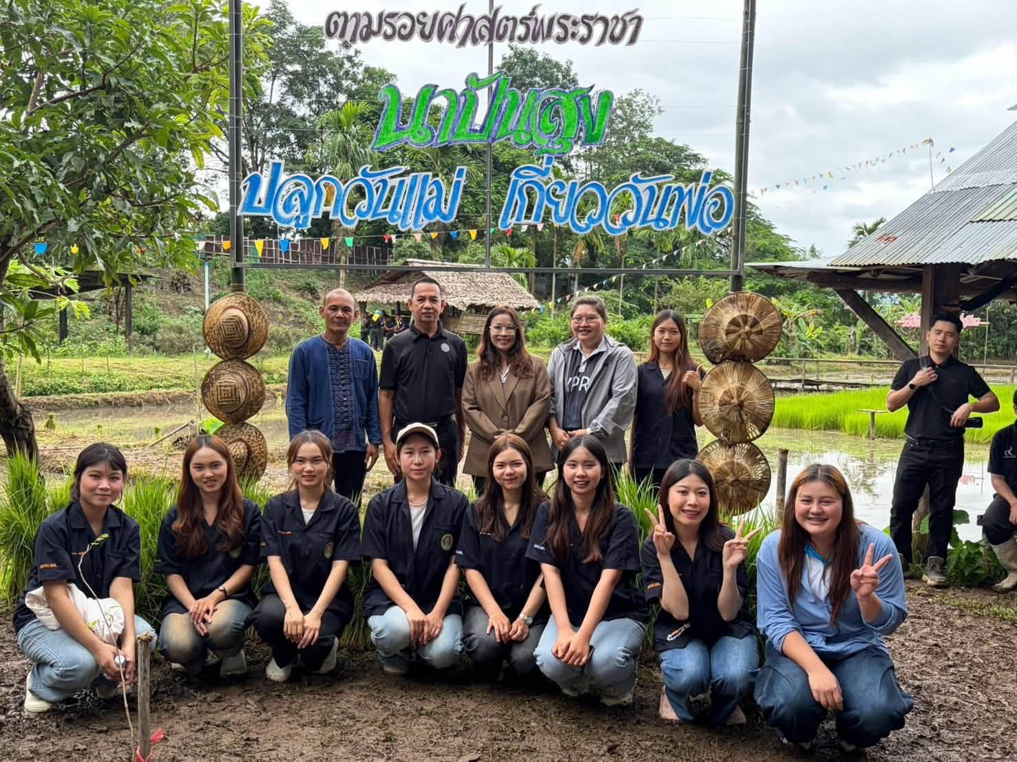 โปรแกรมวิชาการบัญชี ร่วมจัดงานบริการวิชาการในโครงการ “ปลูกวันแม่ เกี่ยววันพ่อ” ร่วมกับชุมชนตำบลพระพระ อำเภอพบพระ จังหวัดตาก