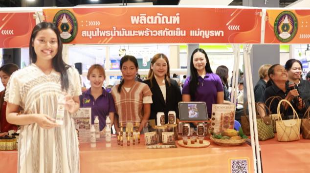 สาขาวิชาการจัดการธุรกิจระหว่างประเทศ ร่วมขับเคลื่อนเศรษฐกิจฐานราก นำนวัตกรรมผลิตภัณฑ์ชุมชนสู่เวทีสร้างสรรค์ ในนิทรรศการนวัตกรรมและผลิตภัณฑ์ชุมชน 2026 วันที่ 29-30 มิถุนายน 2569  ณ ศูนย์การค้าโรบินสันไลฟ์สไตล์ แม่สอด จังหวัดตาก