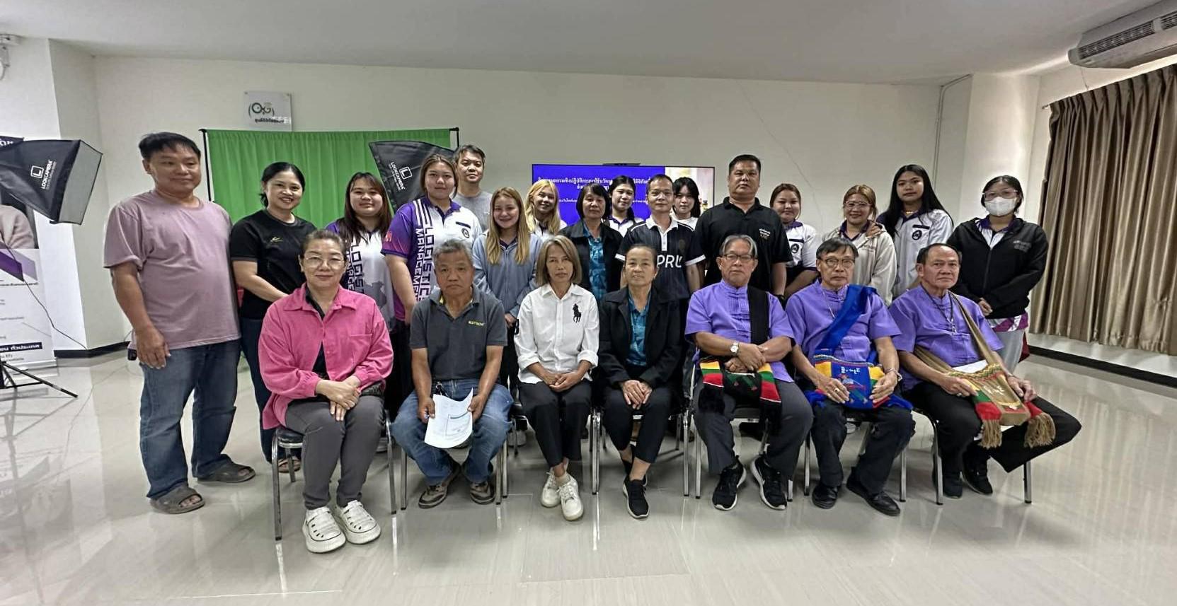 กิจกรรมอบรมเชิงปฏิบัติการการใช้นวัตกรรมเทคโนโลยีดิจิทัลเพื่อการส่งเสริมภูมิปัญญาท้องถิ่น