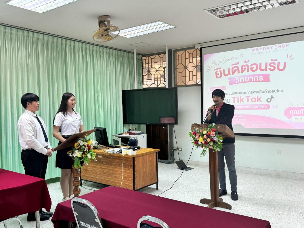 มหาวิทยาลัยราชภัฏกำแพงเพชร แม่สอด สาขาวิชาเอกการเป็นผู้ประกอบการ  ได้จัดโครงการสัมมนาด้านการบริหารธุรกิจสำหรับผู้ประกอบการ ครั้งที่ 2  เรื่อง “การสร้างคอนเทนต์และการขายสินค้าออนไลน์ผ่าน TikTok เพื่อเพิ่มยอดขายในยุคดิจิทัล”