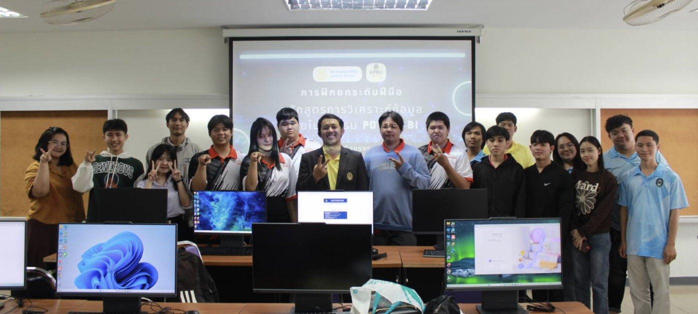 กิจกรรมการอบรมหลักสูตรการวิเคราะห์ข้อมูลด้วยโปรแกรม Power BI