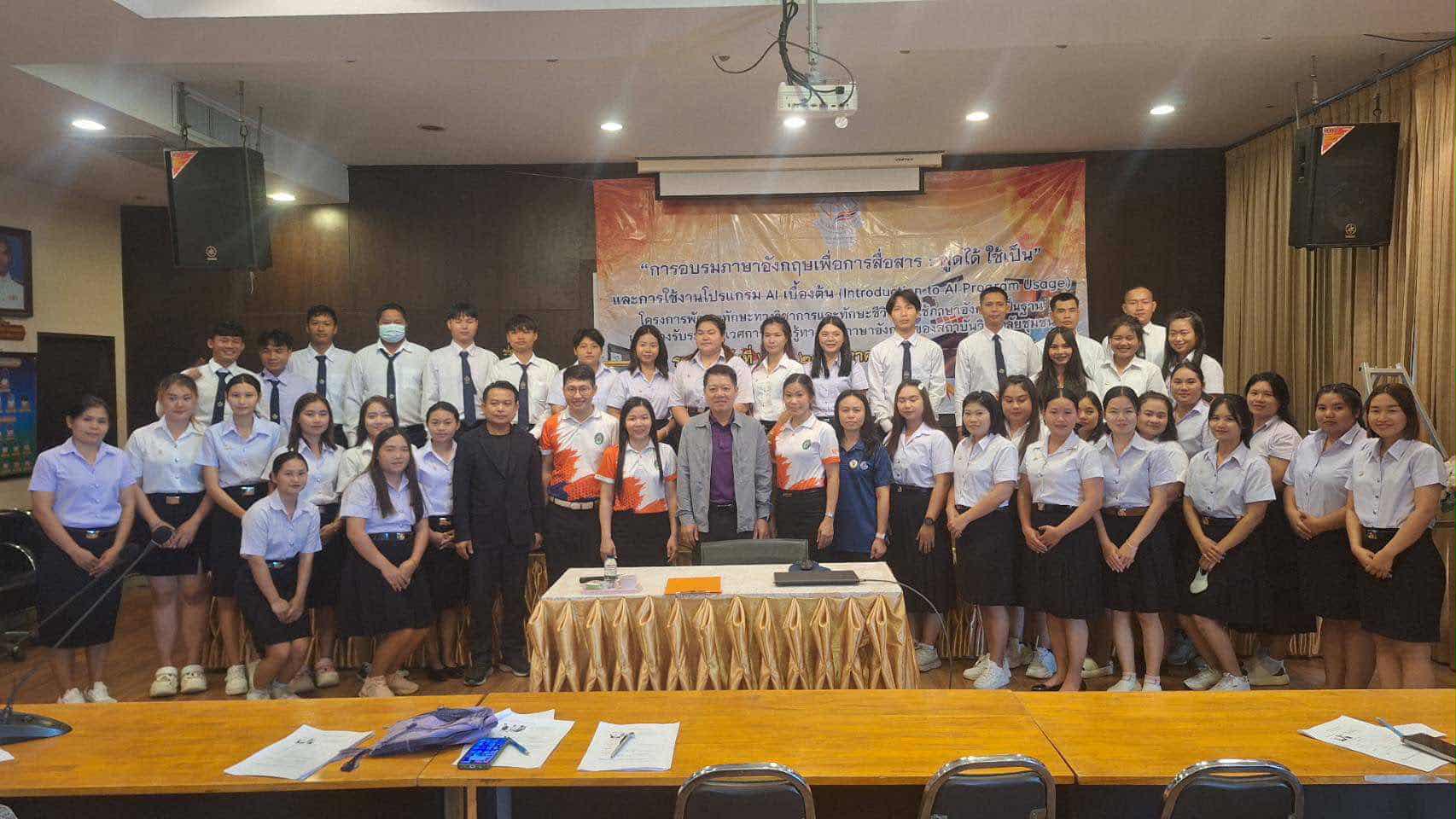 อบรมภาษาอังกฤษเพื่อการสื่อสาร: พูดได้ ใช้เป็น วิทยาลัยชุมชนตาก