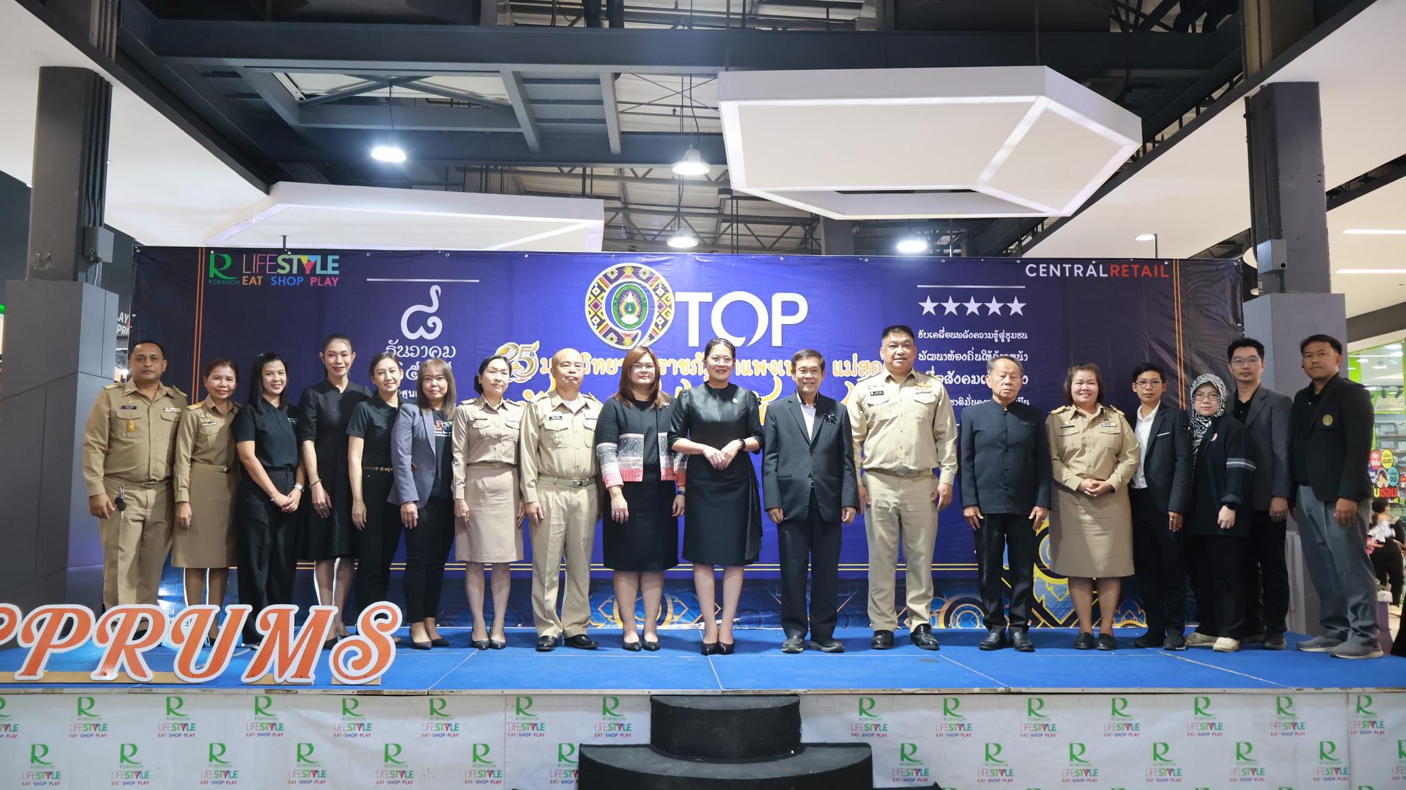 กิจกรรม "๒๕ ปี มหาวิทยาลัยราชภัฏกำแพงเพชร แม่สอด : พลังงานความรู้สู่การพัฒนาชุมชน"