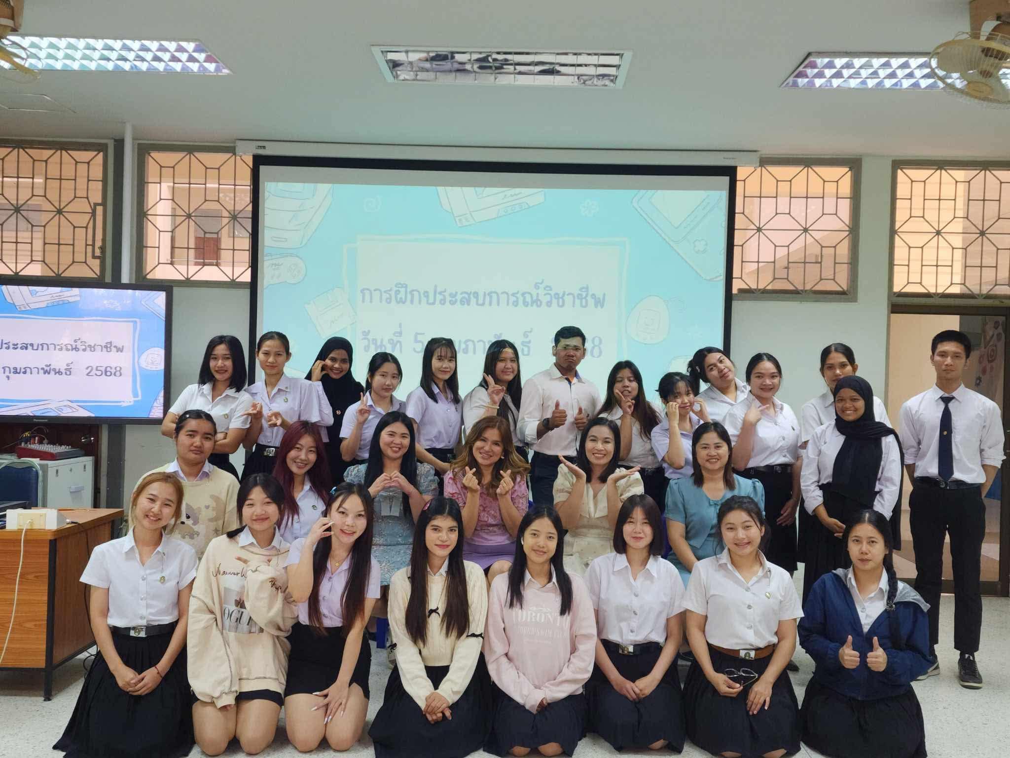 กิจกรรมรายงานผลการการฝึกประสบการณ์วิชาชีพนักศึกษาโปรแกรมวิชาการบัญชี