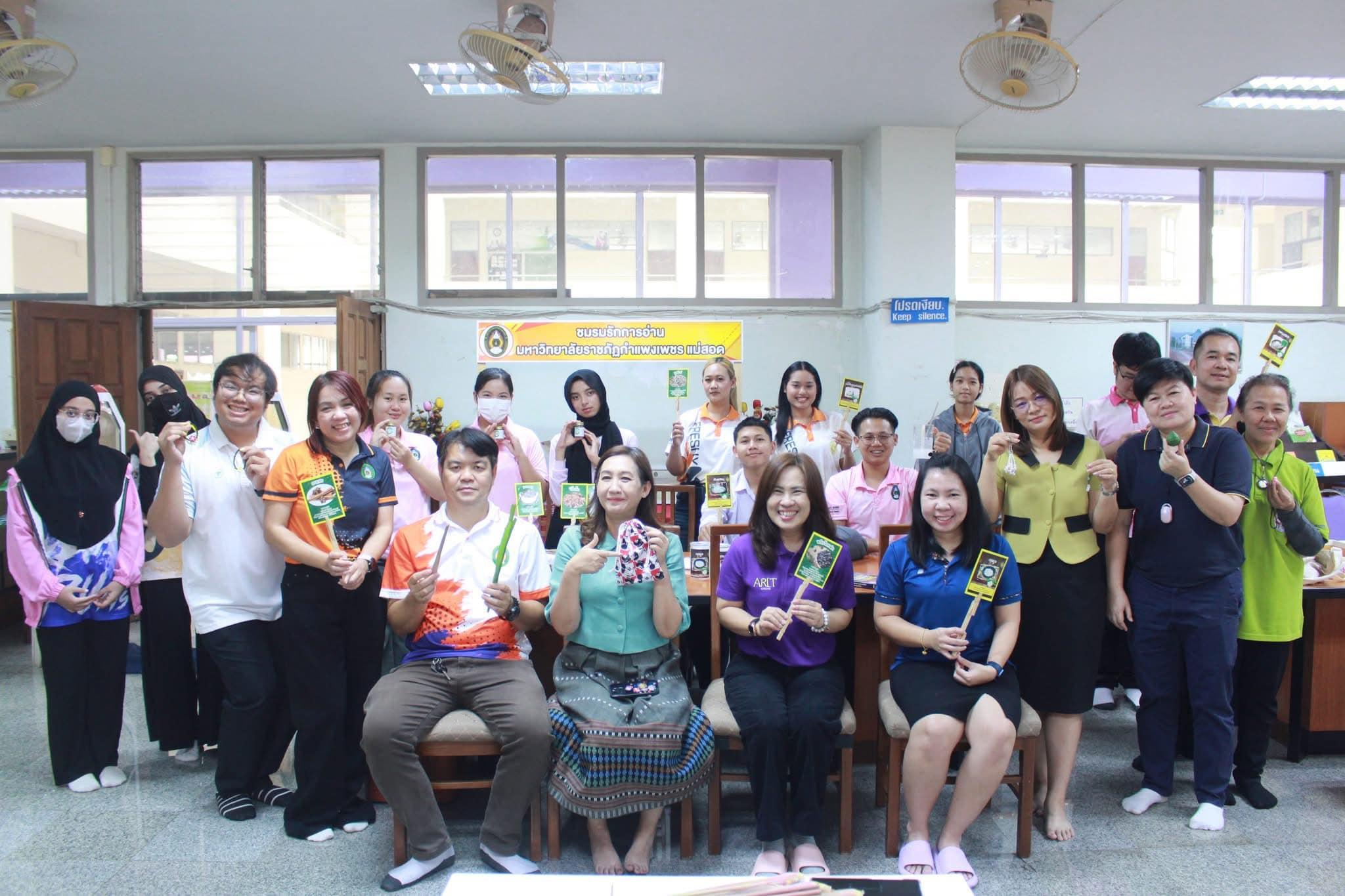 กิจกรรมชมรมรักการอ่าน ประจำปีการศึกษา 2567