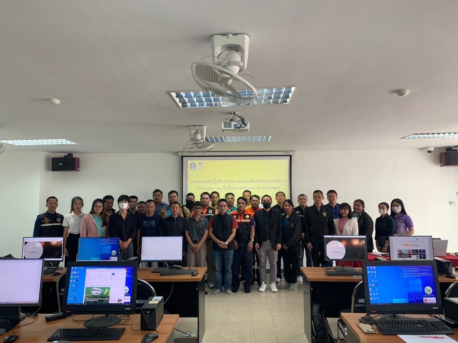 มหาวิทยาลัยราชภัฏกำแพงเพชร จัดอบรมโปรแกรมวิชาภูมิสารสนเทศ