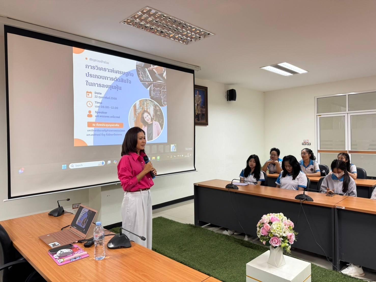 โปรแกรมวิชาการบัญชี มหาวิทยาลัยราชภัฏกำแพงเพชร แม่สอด จัดสัมนาบัญชีในหัวข้อเรื่องการวิเคราะห์เศรษฐกิจ​ประกอบการตัดสินใจ​ในการลงทุน