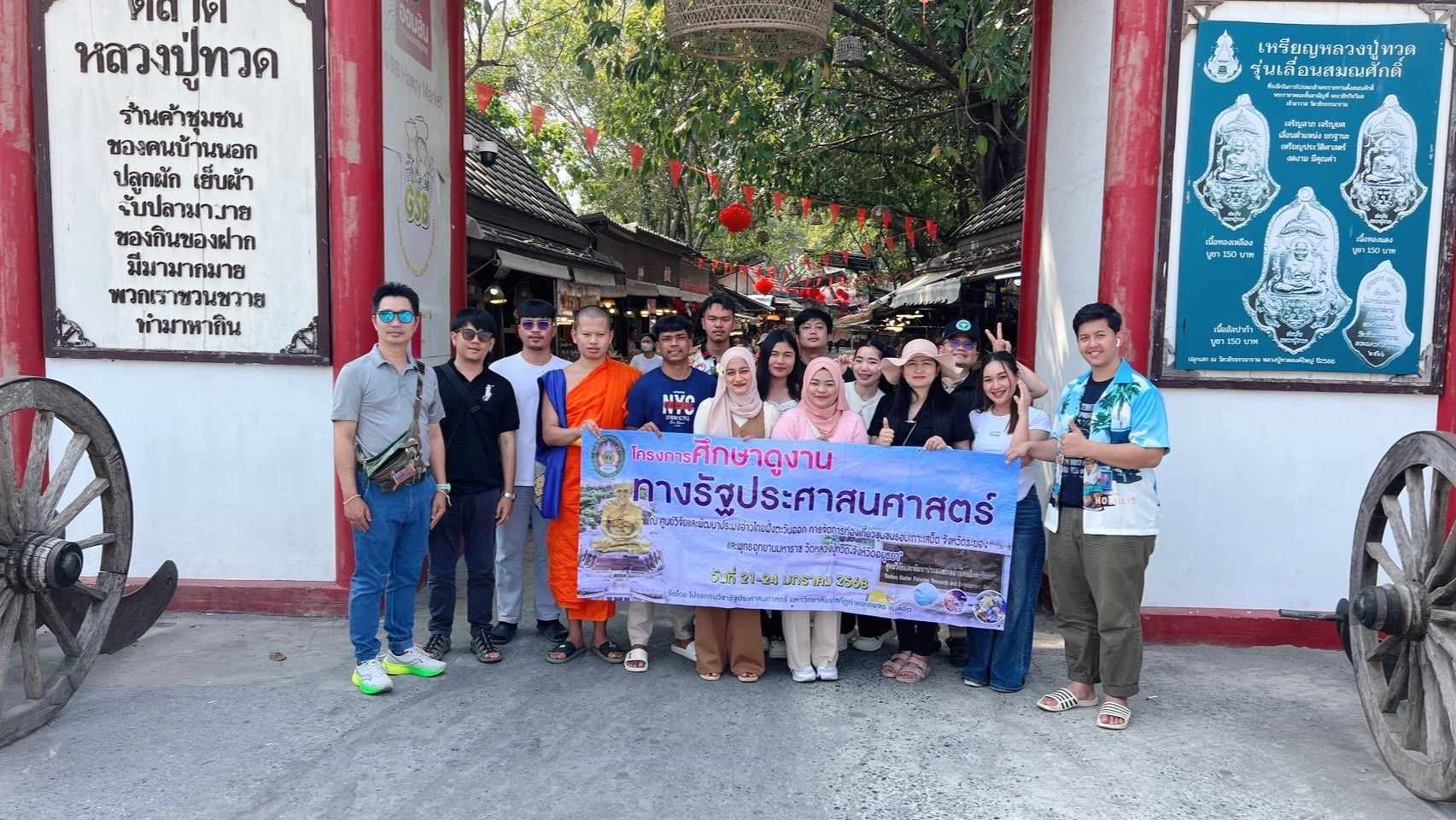 กิจกรรมศึกษาดูงานทางด้านรัฐประศาสนศาสตร์ (ภาคกศ.บป.)