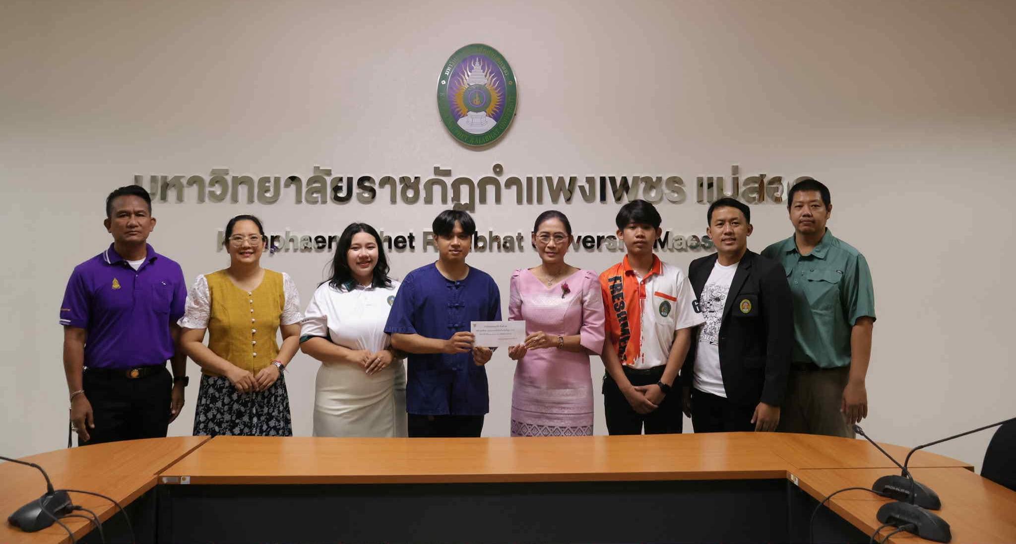 นักศึกษาการจัดการโลจิสติกส์ มหาวิทยาลัยราชภัฏกำแพงเพชร แม่สอด รับรางวัลการประกวดมารยาทไทย ระดับจังหวัด