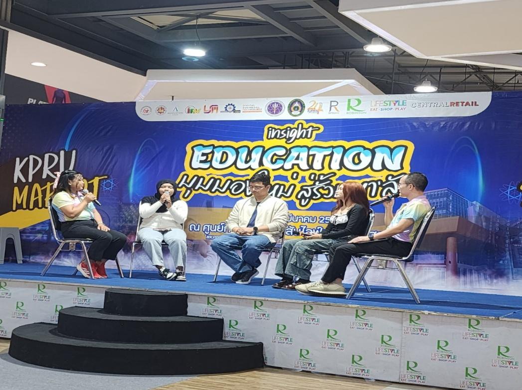 สาขาการจัดการธุรกิจระหว่างประเทศ จัดกิจกรรมบริการวิชาการออกบูธ ในงาน“Insight Education” เปิดมุมมองใหม่ สู่รั้วมหา’ลัย