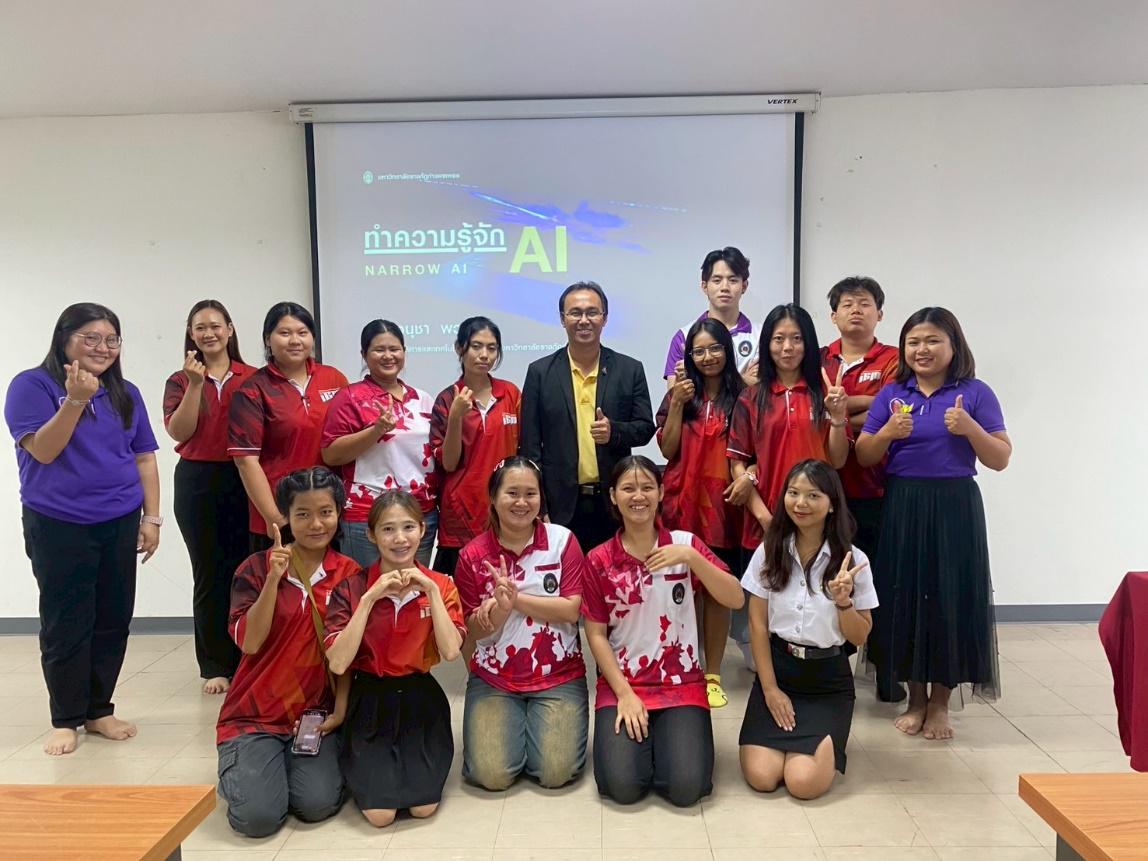 สาขาการจัดการธุรกิจระหว่างประเทศ มหาวิทยาลัยราชภัฏกำแพงเพชร แม่สอด จัดอบรมพัฒนาคุณลักษณะบัณฑิตที่พึงประสงค์ หัวข้อ "การใช้ AI ในวัยเรียน"