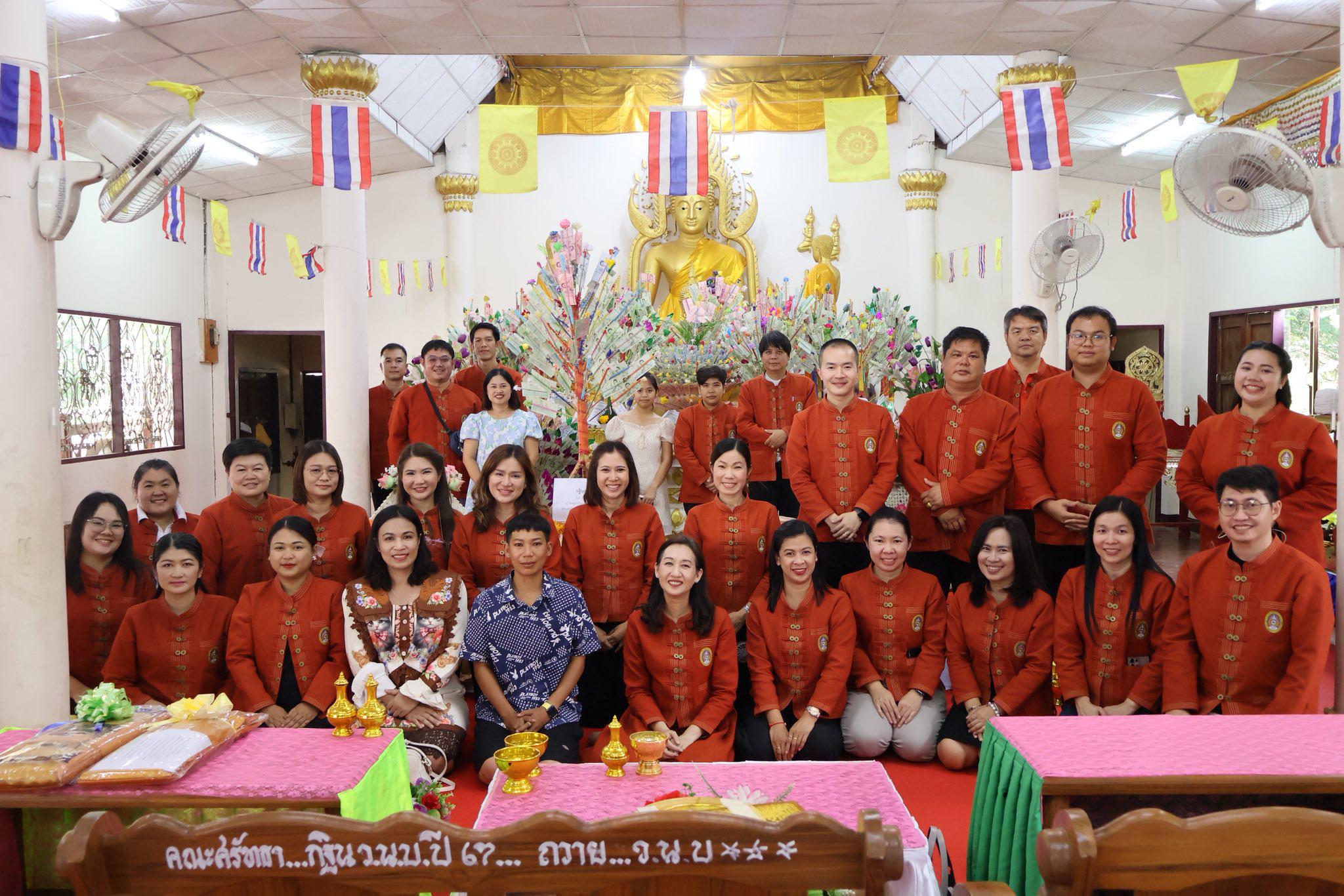 ถวายกฐินสามัคคี ณ วัดหนองบัวบูรพา