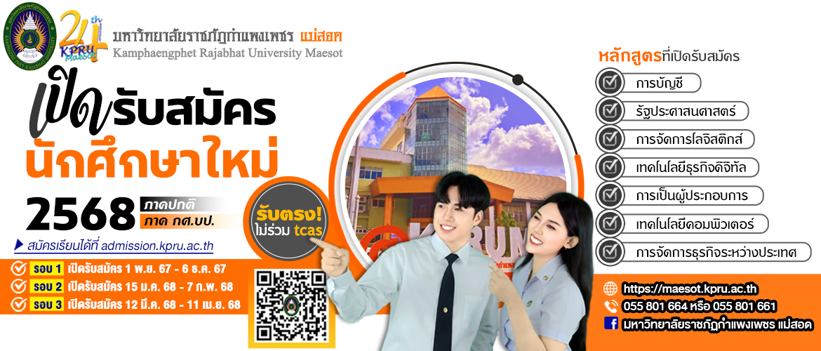 แนะนำหลักสูตร