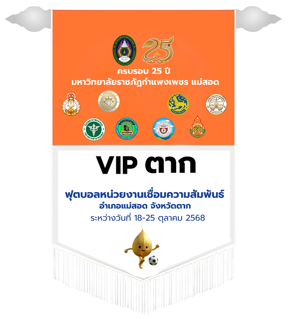 หน่วยงานที่ 10