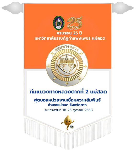 หน่วยงานที่ 2