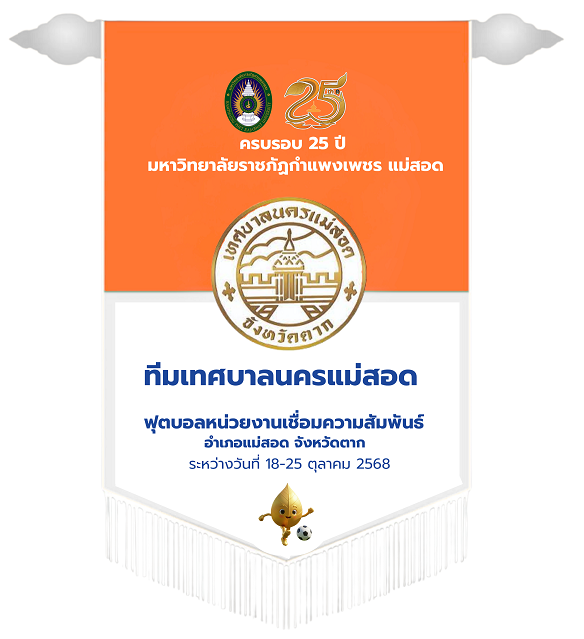 หน่วยงานที่ 6