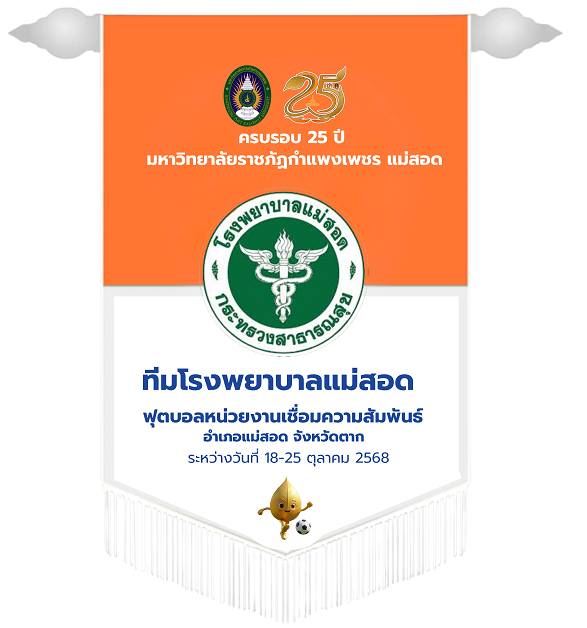 หน่วยงานที่ 7