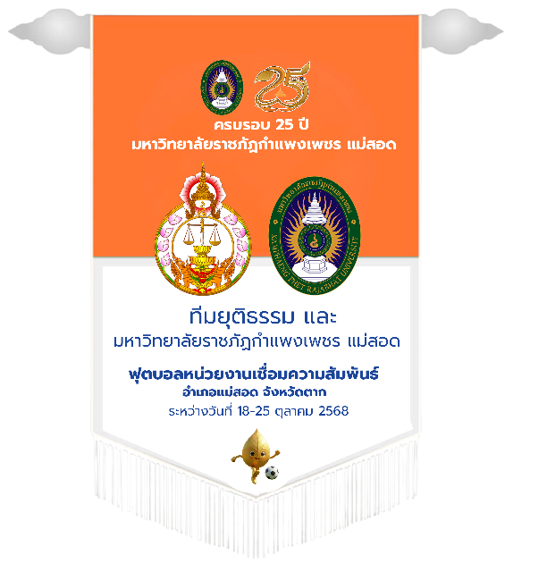 หน่วยงานที่ 8