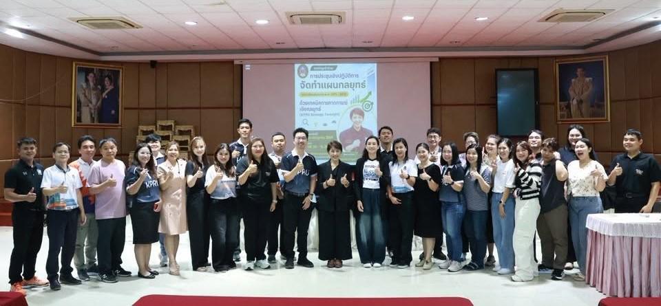 การประชุมเชิงปฏิบัติการจัดทำแผนกลยุทธ์ ประจำปีงบประมาณ พ.ศ. 2571-2575 ด้วยเทคนิคการคาดการณ์เชิงกลยุทธ์ (Strategic Foresight)