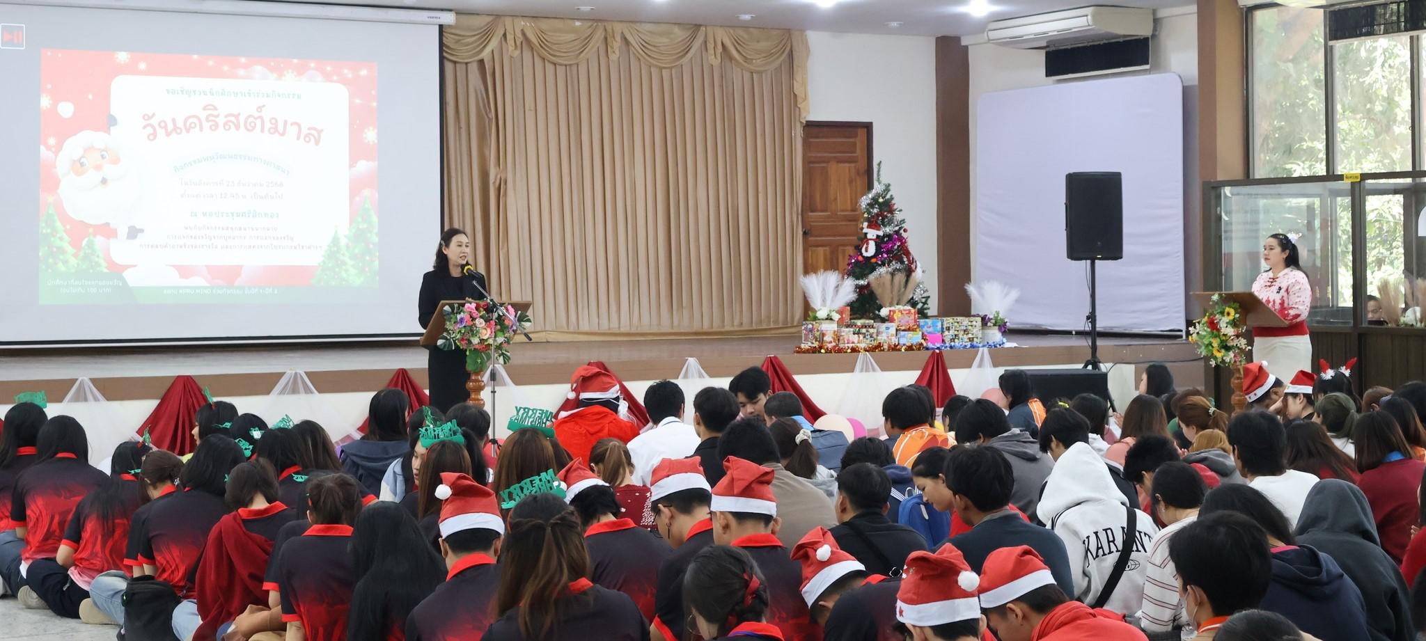 กิจกรรมพหุวัฒนธรรมทางศาสนา (วันคริสต์มาส) และกิจกรรมสวัสดีปีใหม่ 2568