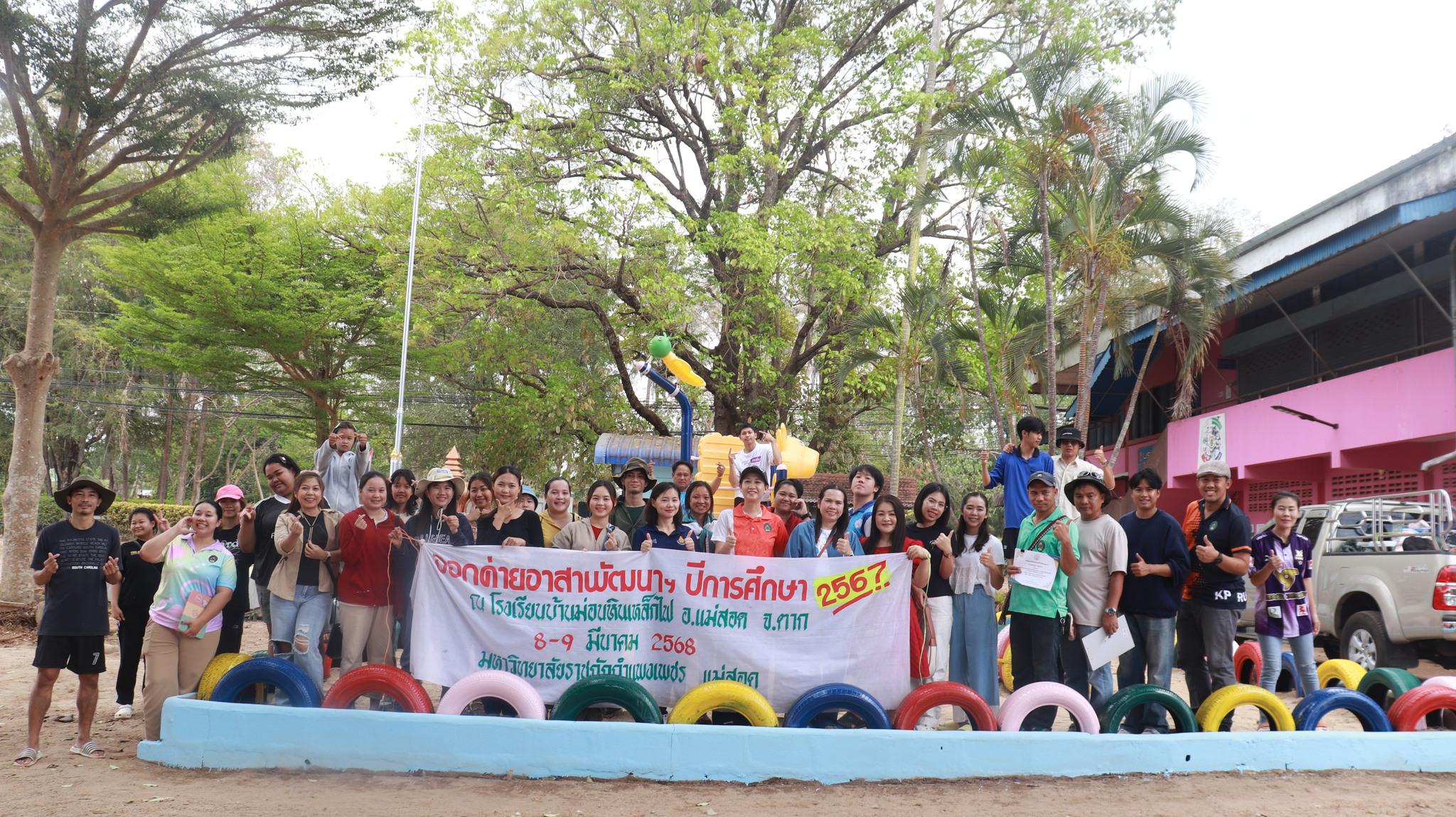 ค่ายอาสาพัฒนาฯ โรงเรียนบ้านม่อนหินเหล็กไฟ ปีการศึกษา 2567
