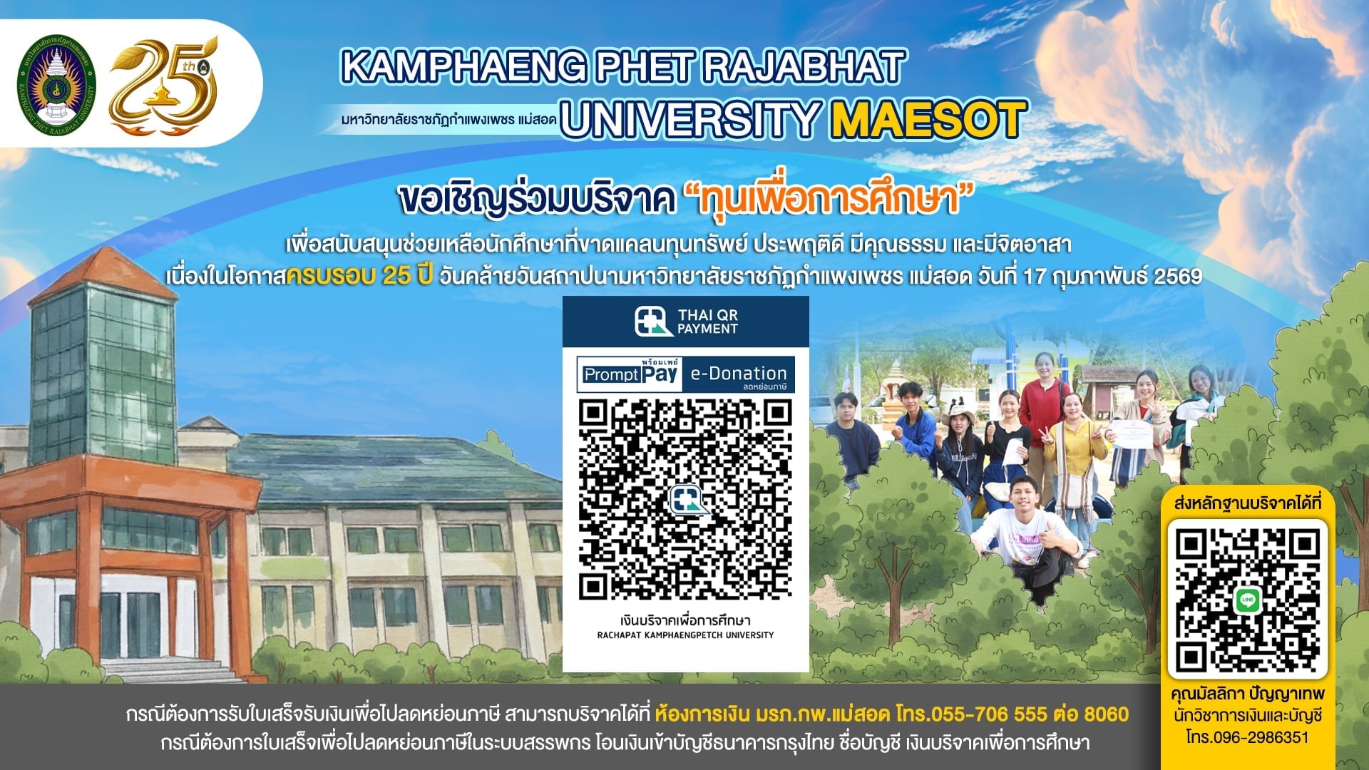 Donation for Education